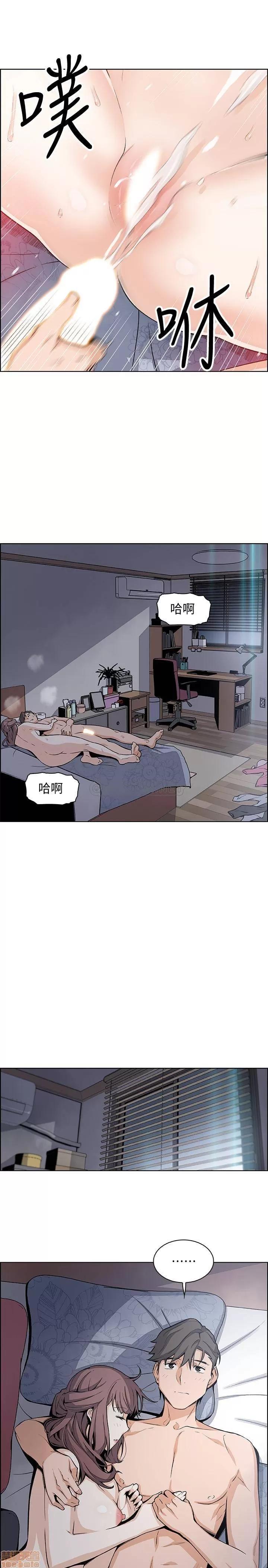 前女友变女佣 前女友变女佣 24 第26页