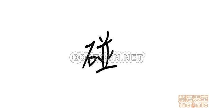 前女友变女佣 前女友变女佣 24 第29页