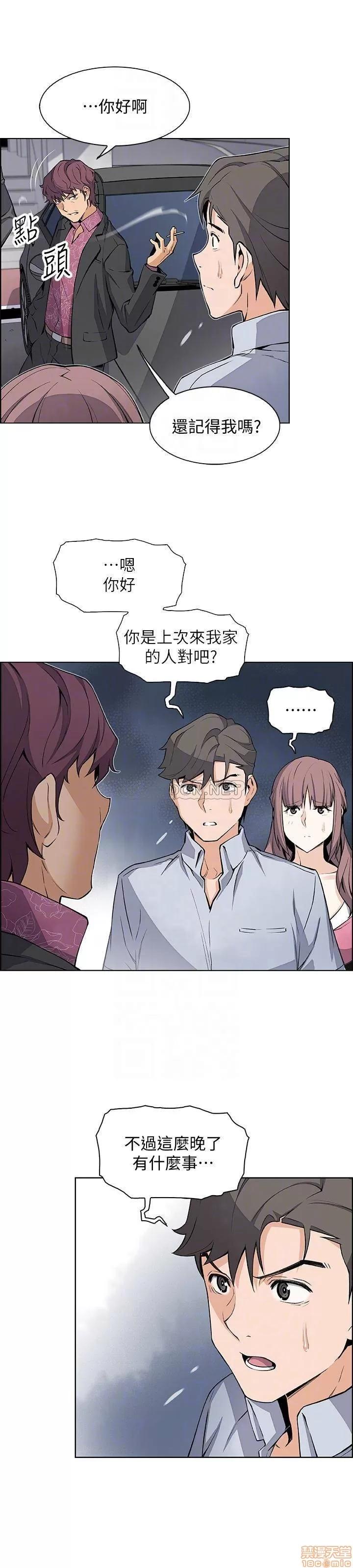 前女友变女佣 前女友变女佣 25 第10页