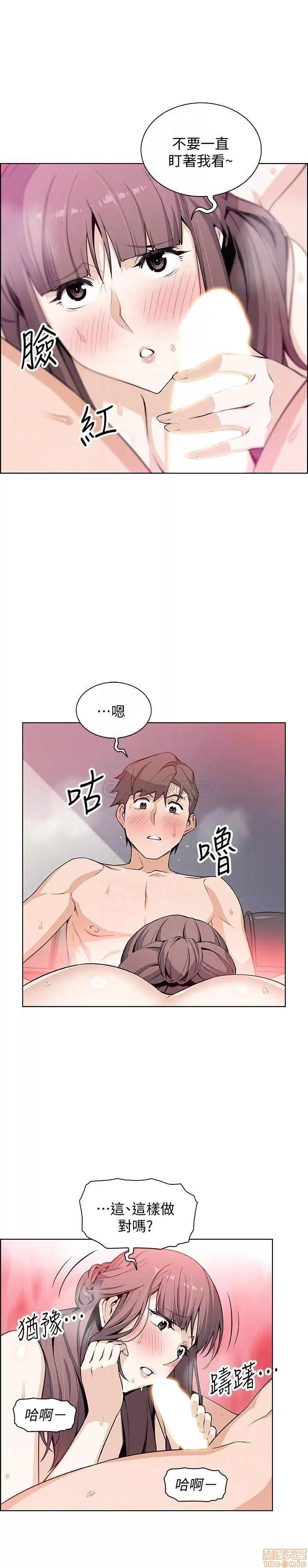 前女友变女佣 前女友变女佣 26 第10页