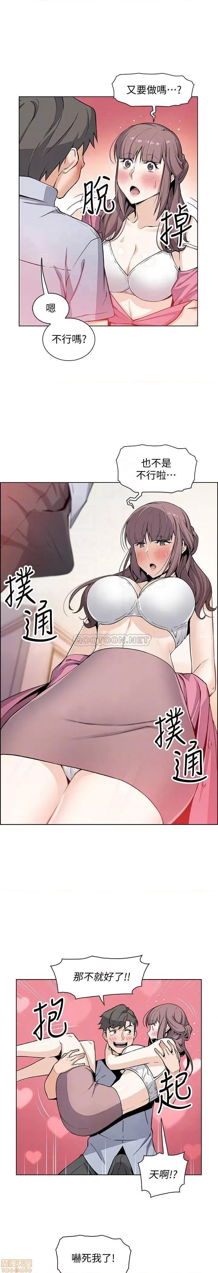 前女友变女佣 前女友变女佣 28 第4页