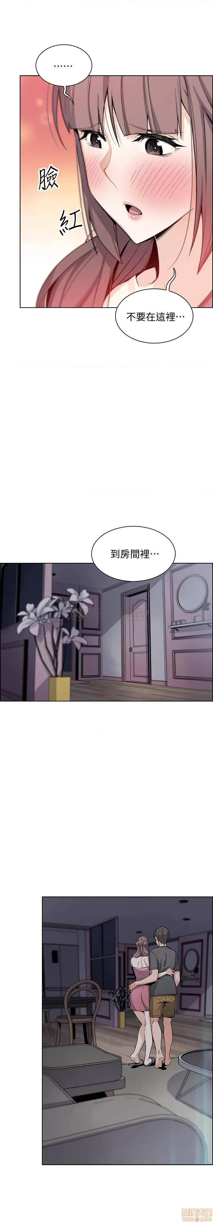 前女友变女佣 前女友变女佣 28 第29页
