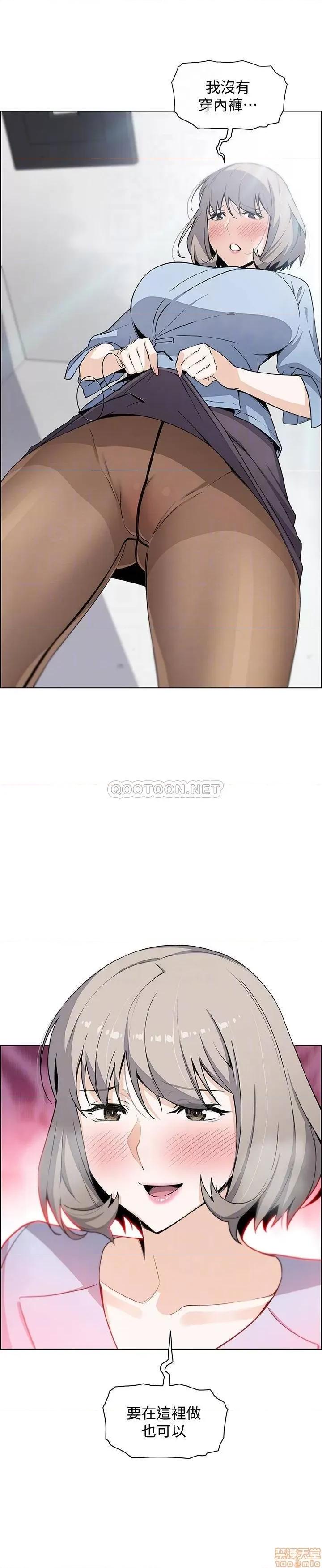 前女友变女佣 前女友变女佣 30 第4页