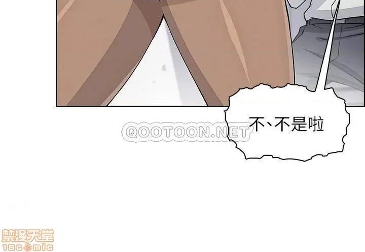 前女友变女佣 前女友变女佣 30 第10页