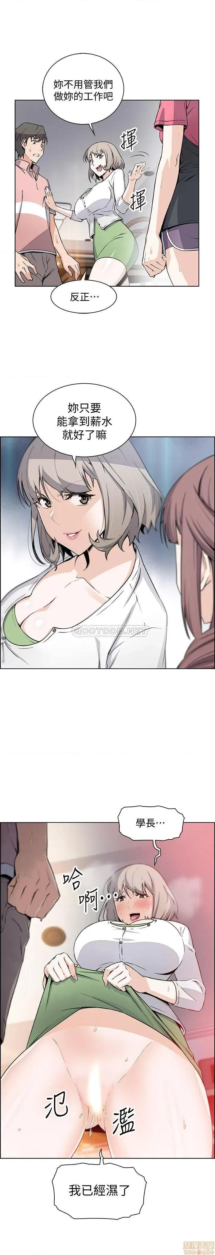 前女友变女佣 前女友变女佣 32 第1页