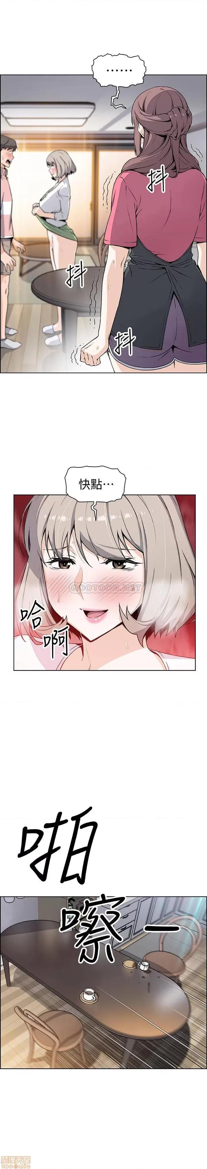 前女友变女佣 前女友变女佣 32 第2页
