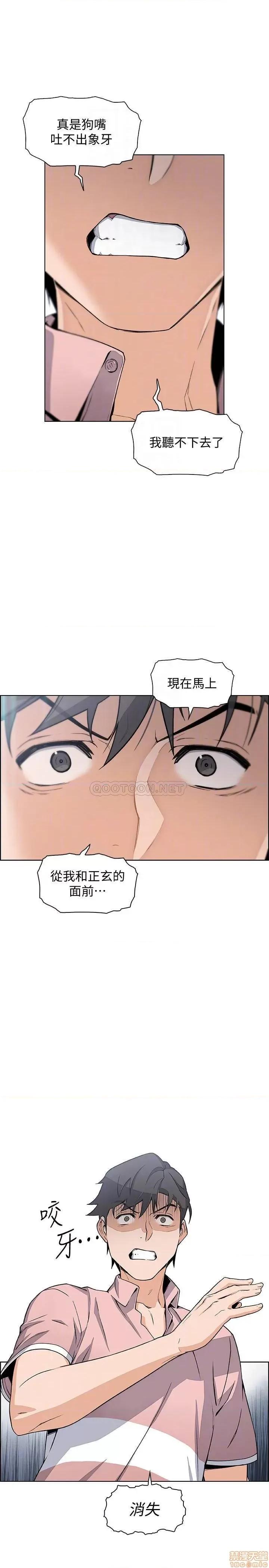 前女友变女佣 前女友变女佣 32 第4页