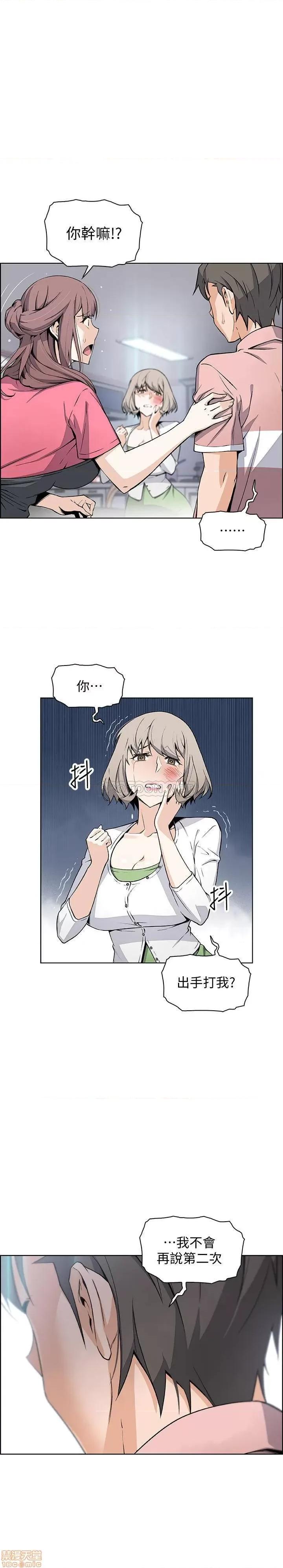 前女友变女佣 前女友变女佣 32 第6页