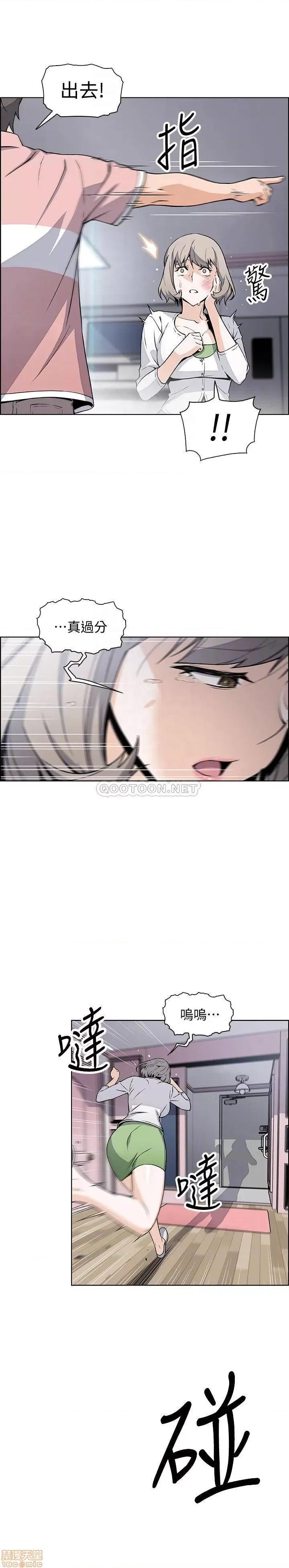 前女友变女佣 前女友变女佣 32 第7页