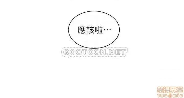 前女友变女佣 前女友变女佣 32 第9页