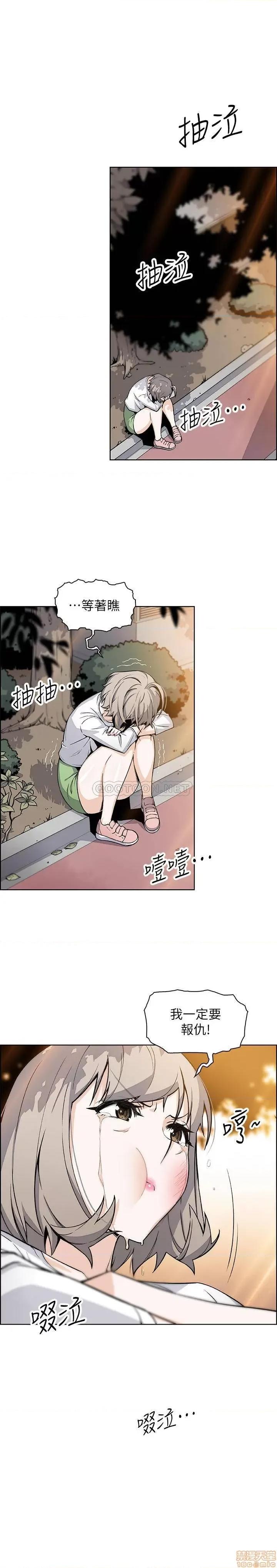前女友变女佣 前女友变女佣 32 第10页