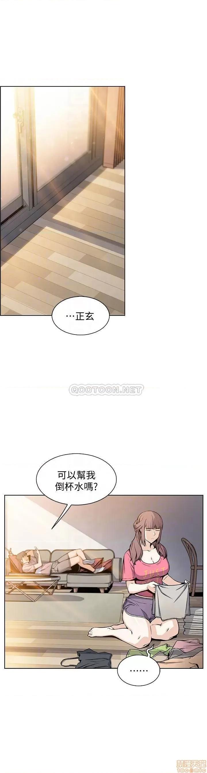 前女友变女佣 前女友变女佣 32 第11页