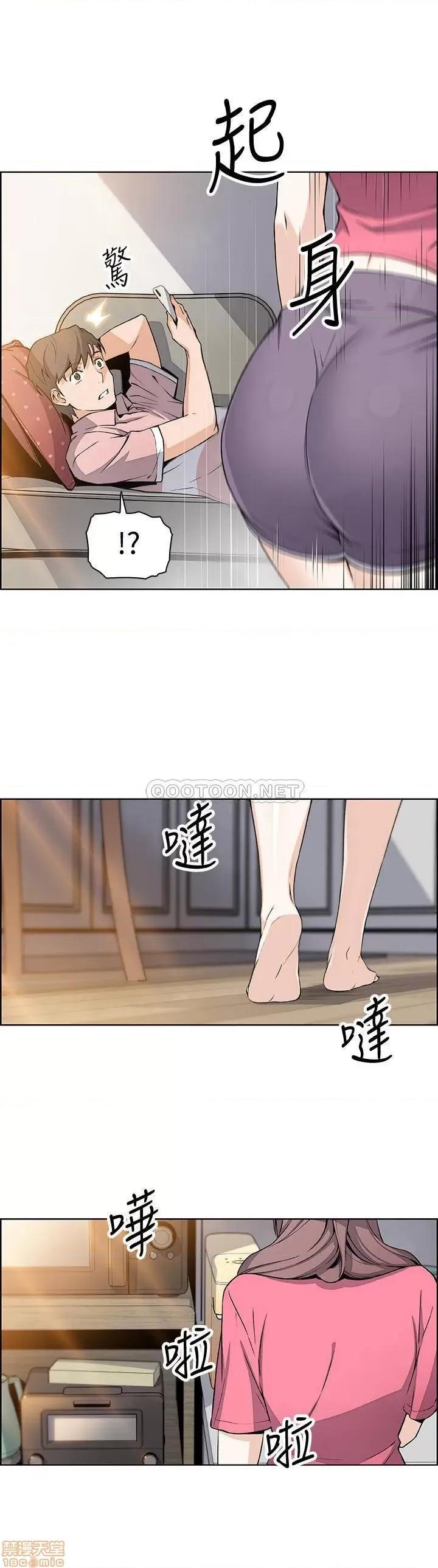 前女友变女佣 前女友变女佣 32 第12页