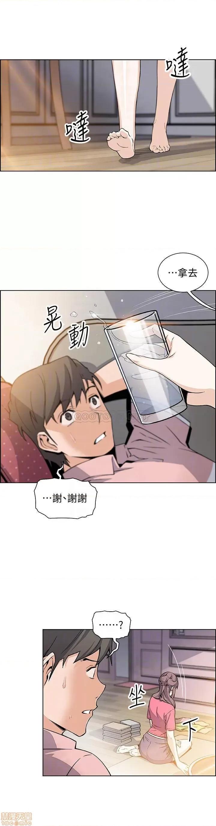 前女友变女佣 前女友变女佣 32 第13页