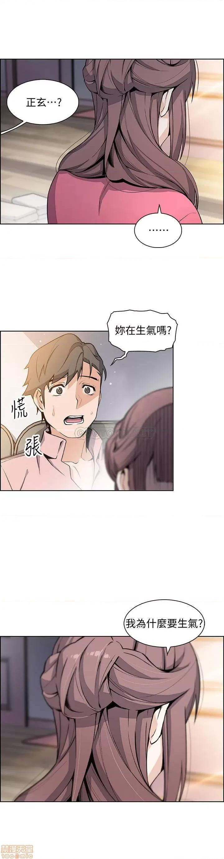 前女友变女佣 前女友变女佣 32 第14页