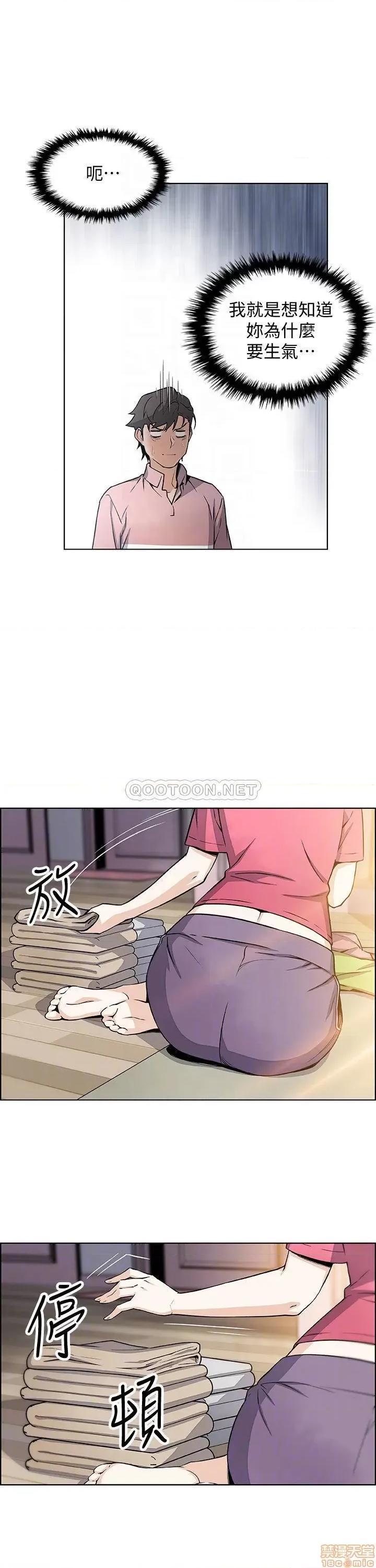 前女友变女佣 前女友变女佣 32 第15页