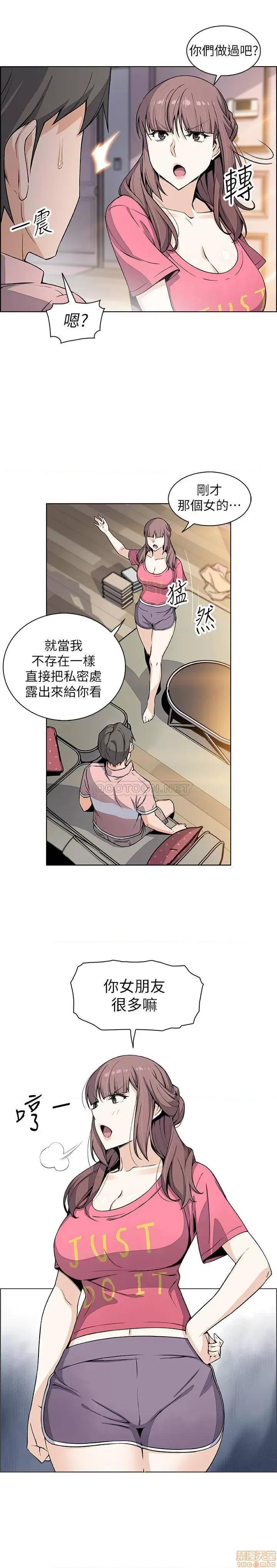 前女友变女佣 前女友变女佣 32 第16页