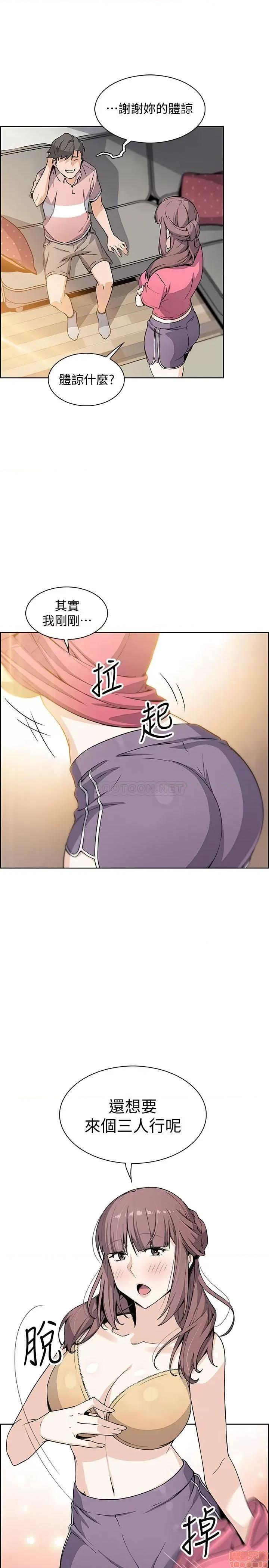 前女友变女佣 前女友变女佣 32 第20页