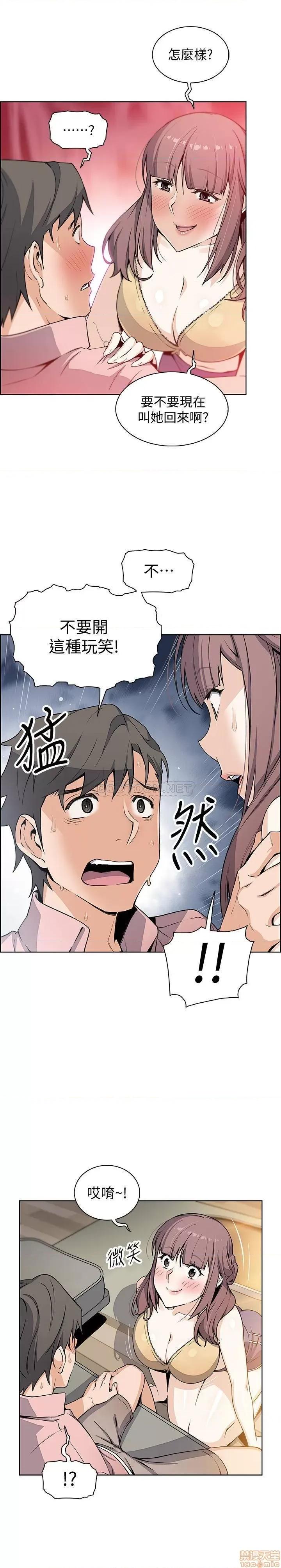 前女友变女佣 前女友变女佣 32 第22页