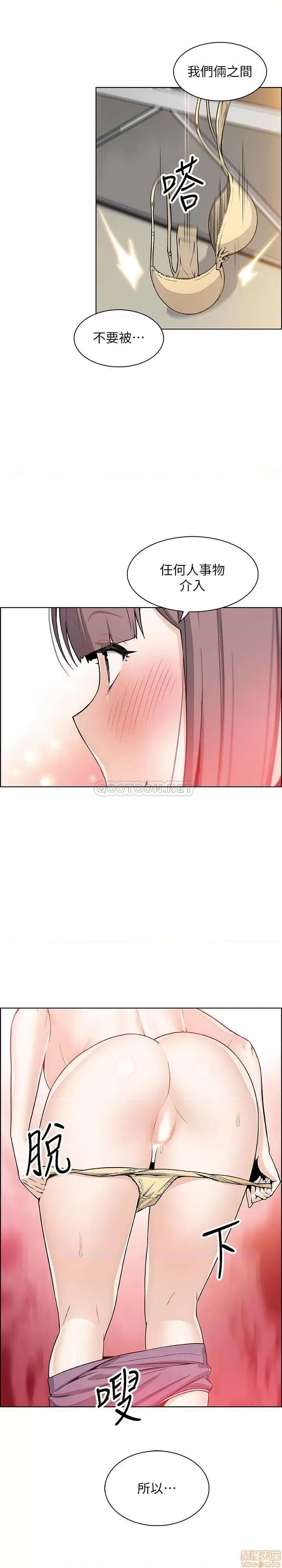 前女友变女佣 前女友变女佣 32 第24页