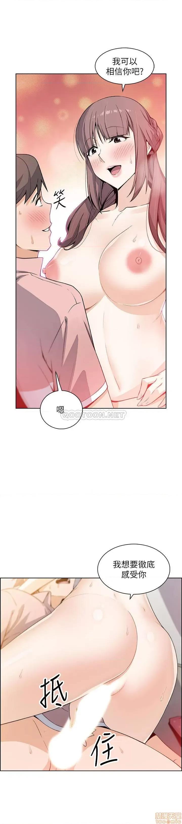前女友变女佣 前女友变女佣 32 第26页