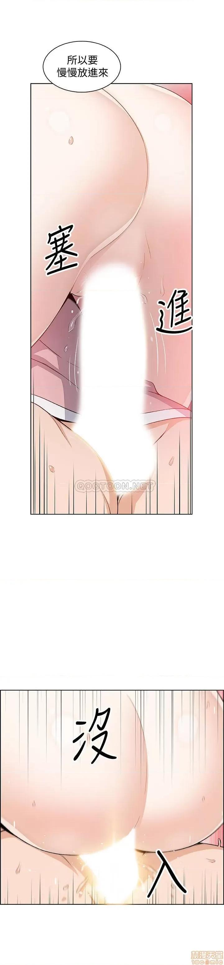 前女友变女佣 前女友变女佣 32 第27页