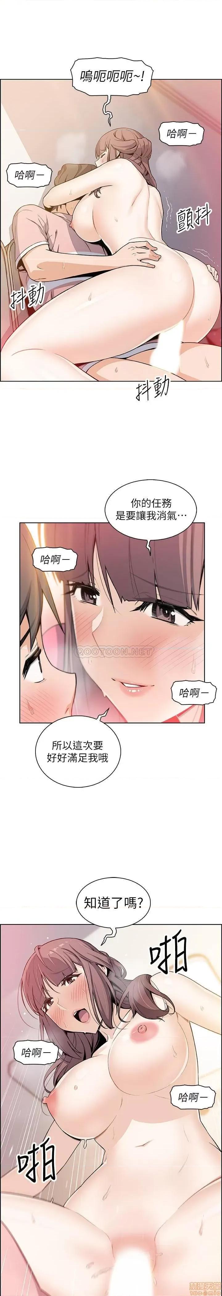 前女友变女佣 前女友变女佣 32 第28页