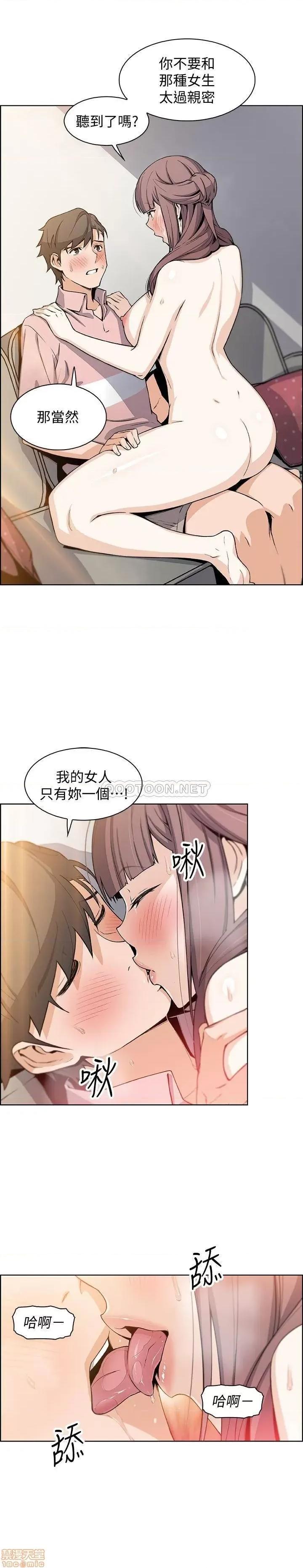 前女友变女佣 前女友变女佣  33 第1页