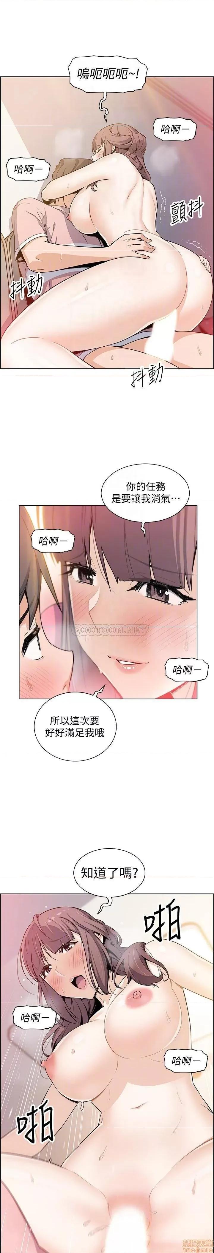 前女友变女佣 前女友变女佣  33 第4页