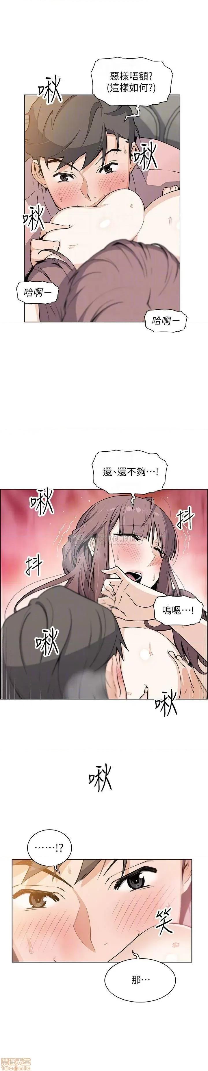 前女友变女佣 前女友变女佣  33 第10页