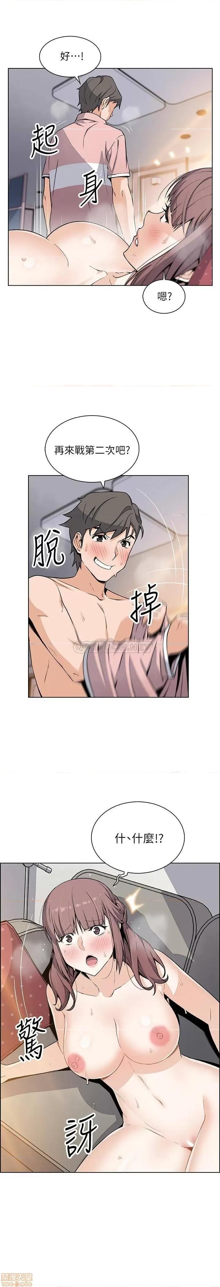 前女友变女佣 前女友变女佣  33 第29页
