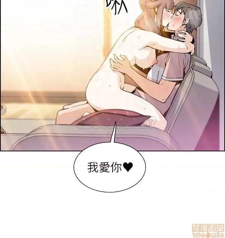 前女友变女佣 前女友变女佣 34 第4页