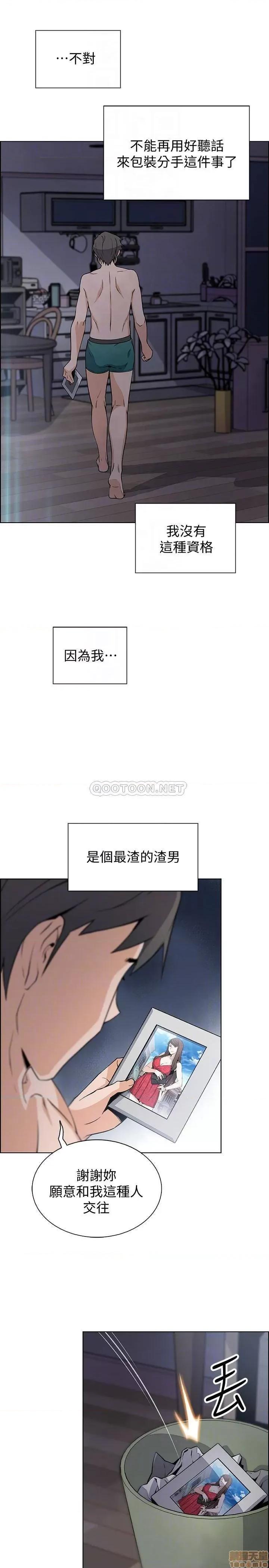 前女友变女佣 前女友变女佣 35 第4页