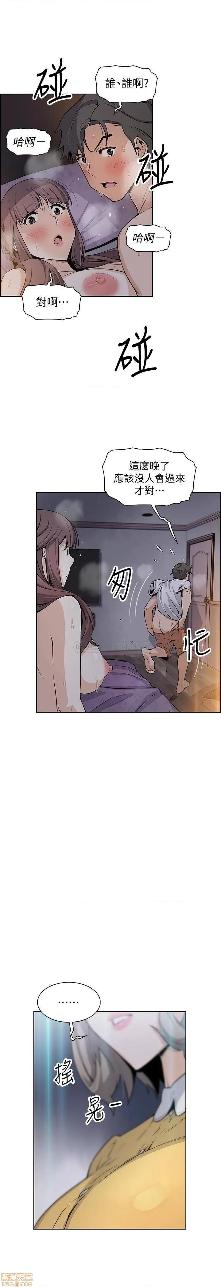 前女友变女佣 前女友变女佣 35 第10页