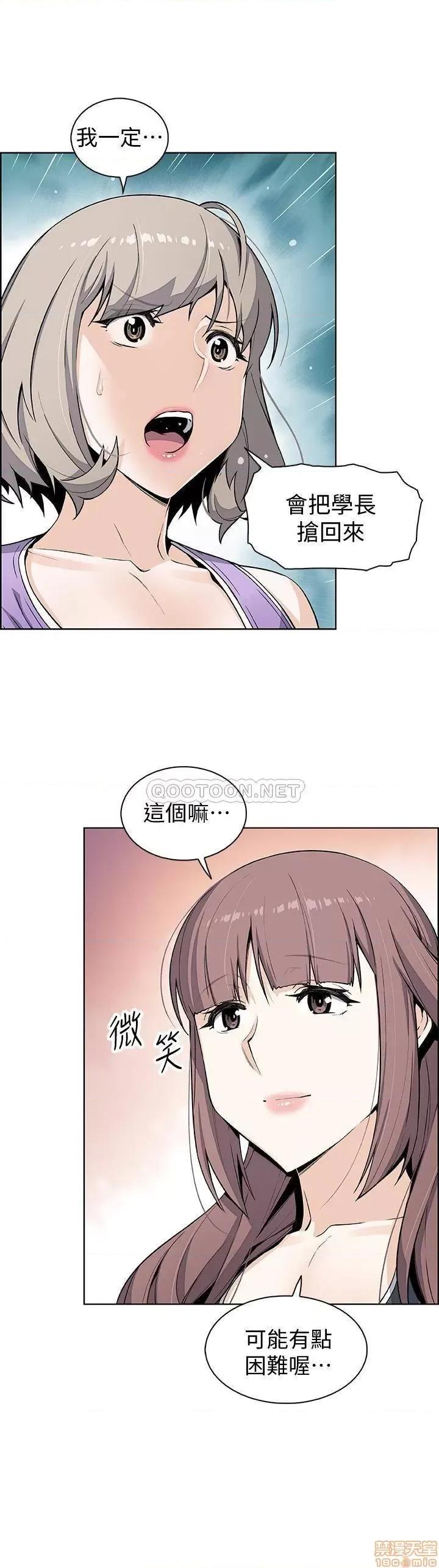 前女友变女佣 前女友变女佣 36 第1页