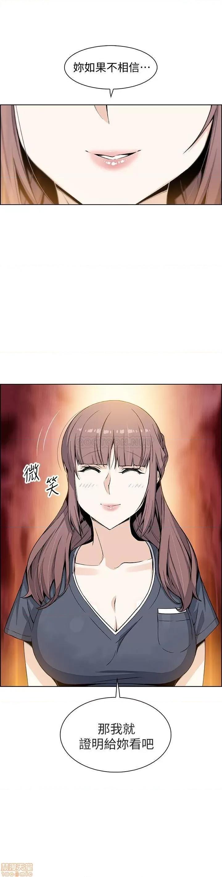 前女友变女佣 前女友变女佣 36 第3页