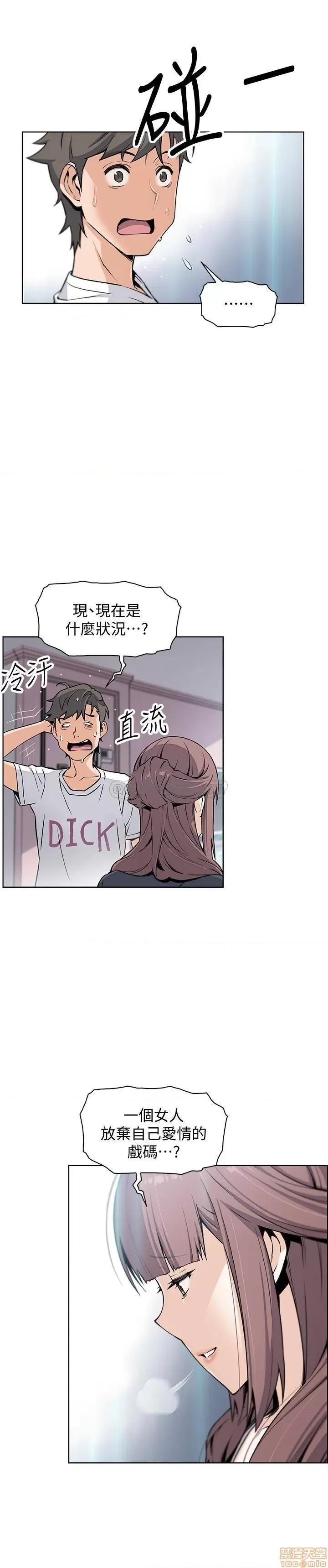 前女友变女佣 前女友变女佣 36 第9页