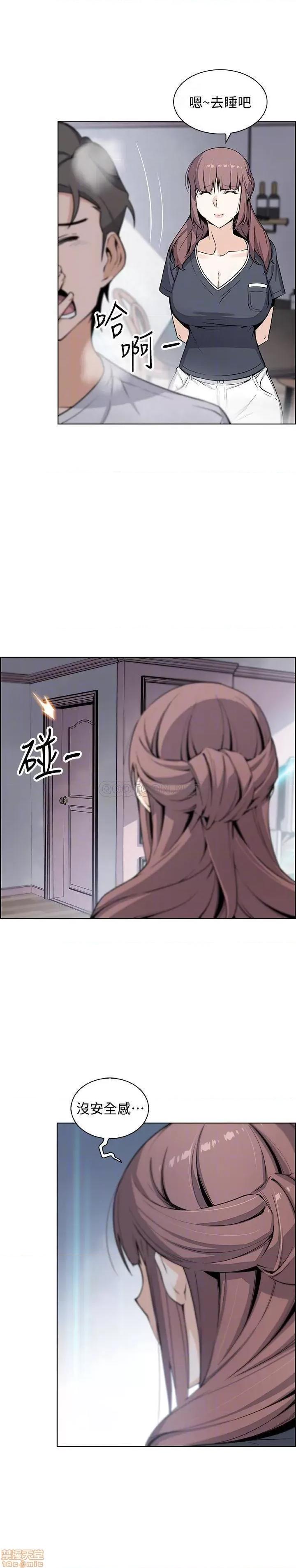 前女友变女佣 前女友变女佣 36 第13页