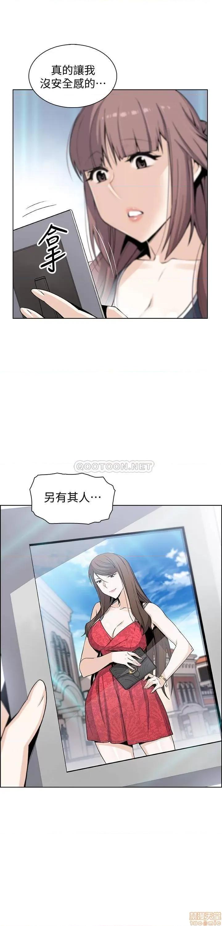 前女友变女佣 前女友变女佣 36 第14页