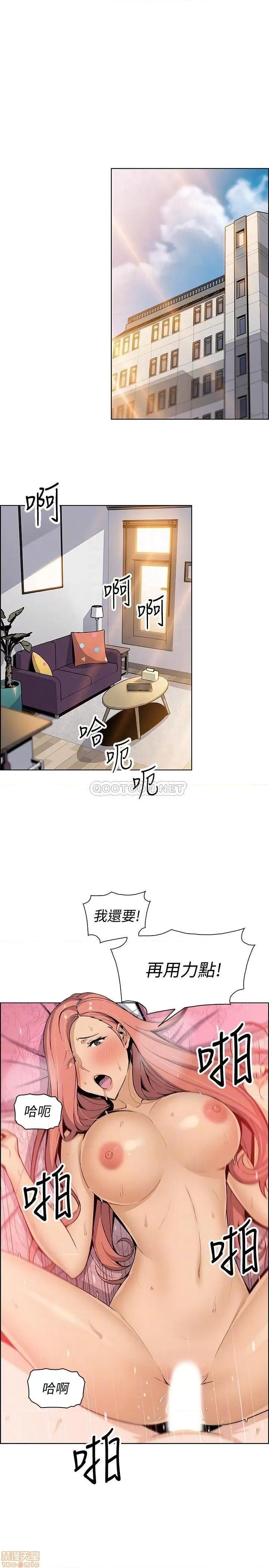 前女友变女佣 前女友变女佣 36 第15页