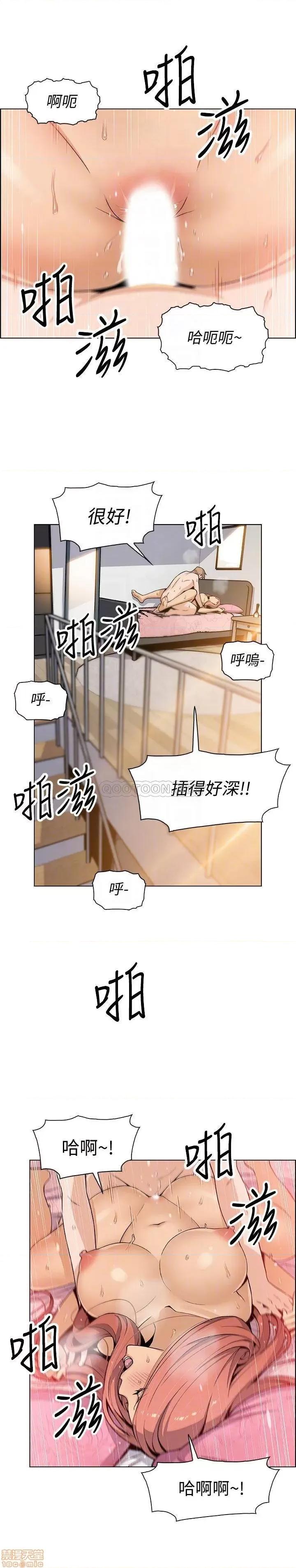 前女友变女佣 前女友变女佣 36 第16页