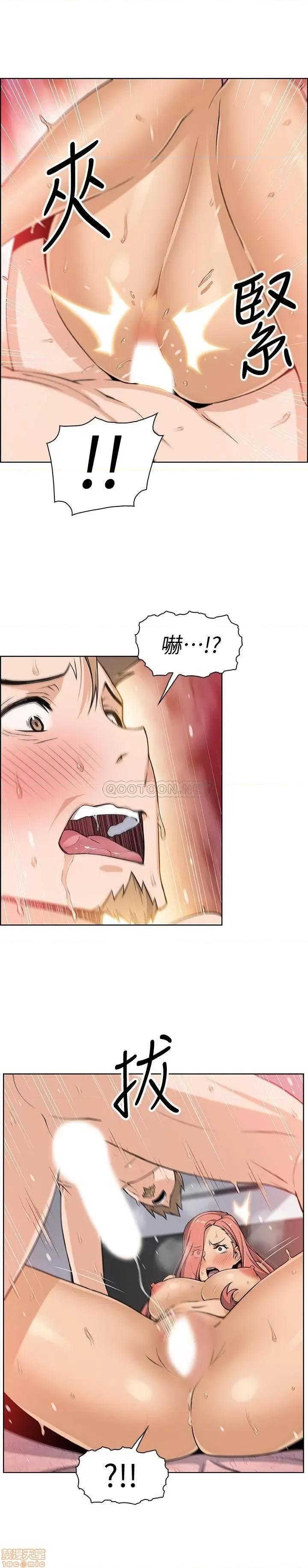 前女友变女佣 前女友变女佣 36 第18页