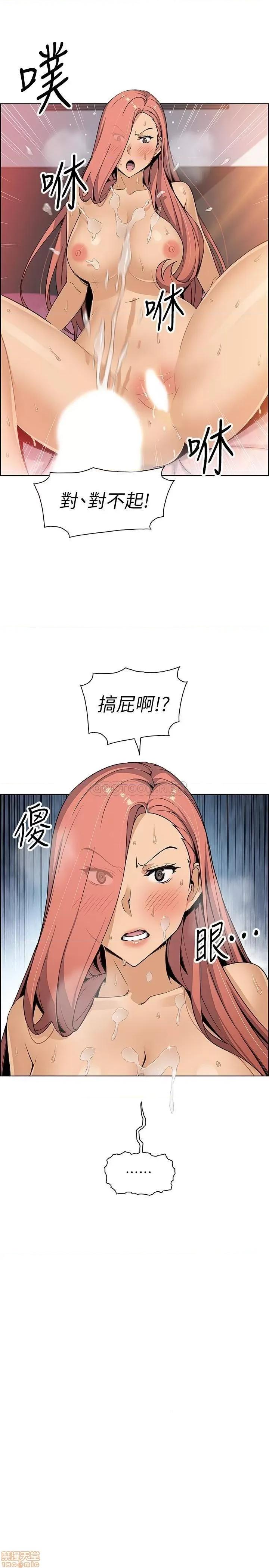 前女友变女佣 前女友变女佣 36 第19页