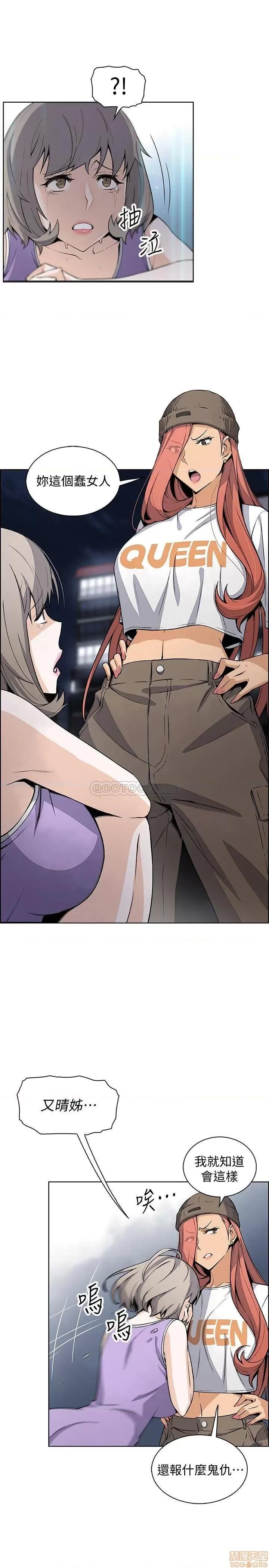 前女友变女佣 前女友变女佣 36 第24页
