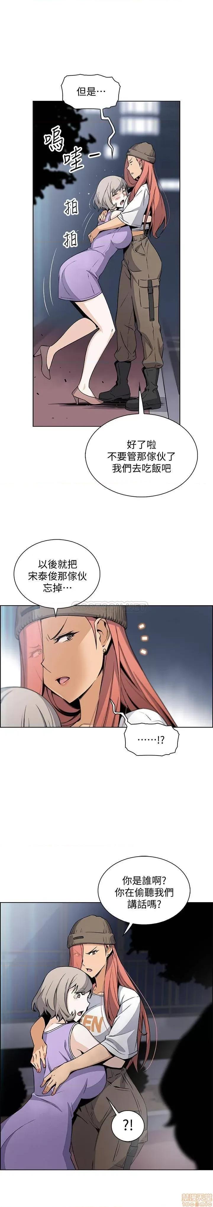 前女友变女佣 前女友变女佣 36 第25页