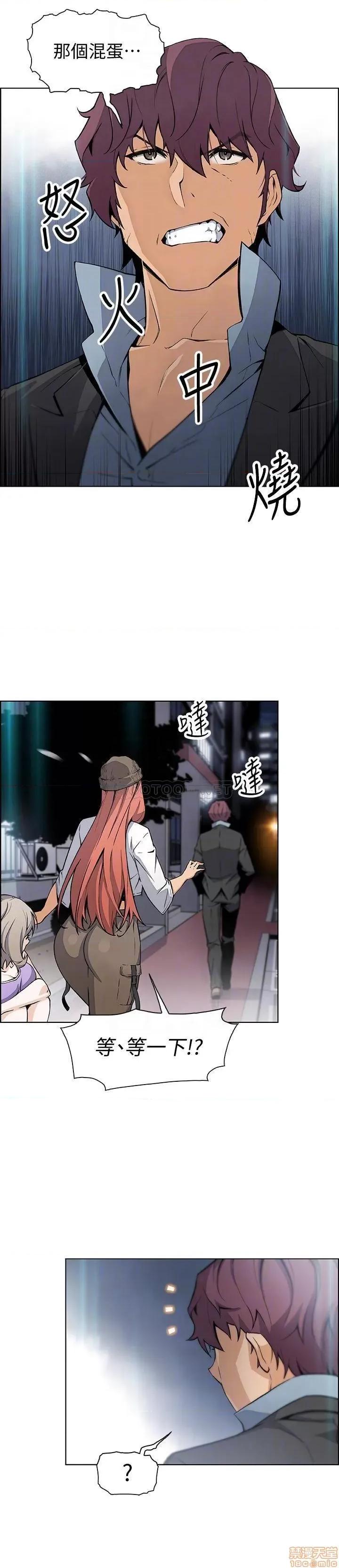 前女友变女佣 前女友变女佣 37 第10页