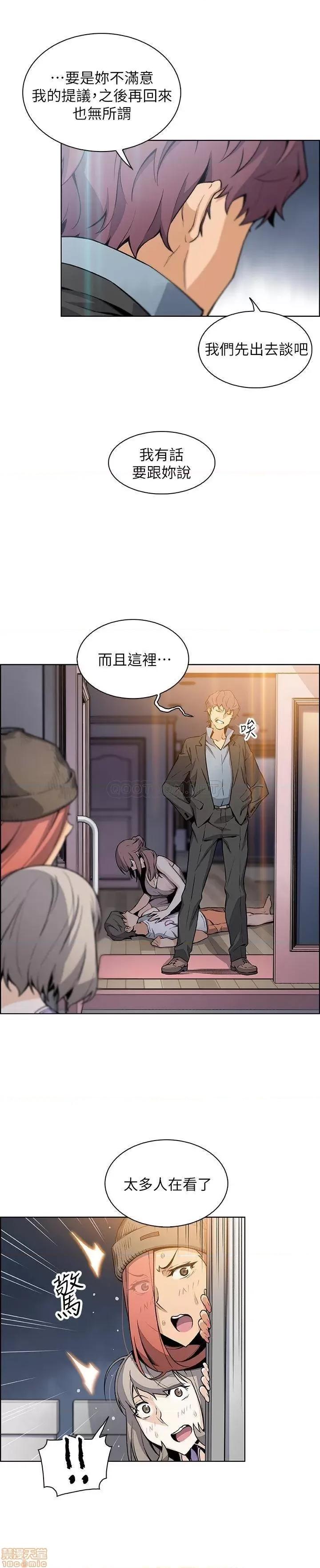 前女友变女佣 前女友变女佣 39 第10页