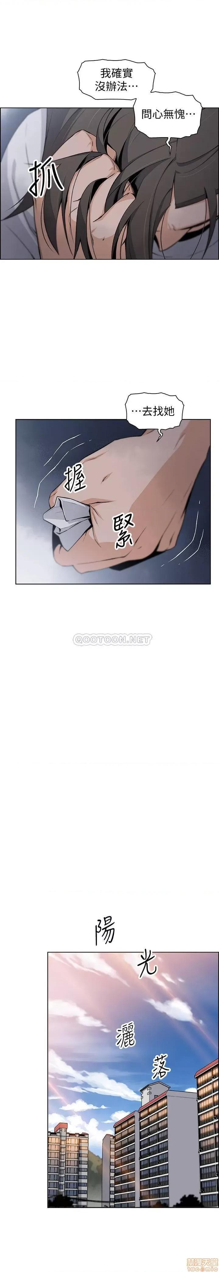 前女友变女佣 前女友变女佣 40 第10页