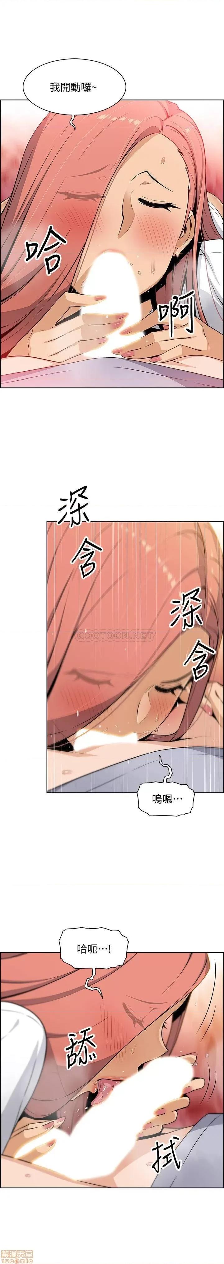 前女友变女佣 前女友变女佣 41 第10页