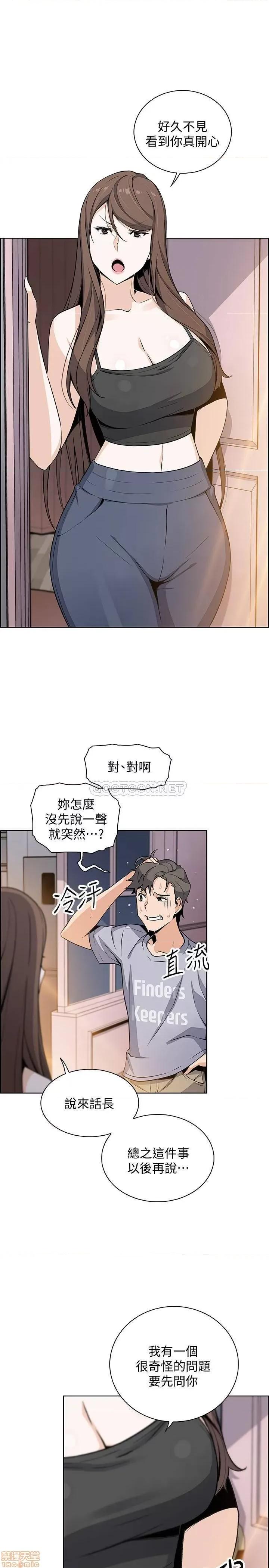 前女友变女佣 前女友变女佣 42 第1页